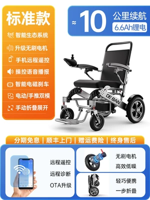 Deban electric wheelchair is an intelligent, fully automatic, foldable, lightweight aluminum alloy mobility aid designed for disabled and paralyzed elderly people (Qatlanan elektrik velosipedlər) - standard-model-66ah-lithium-battery-range-10km