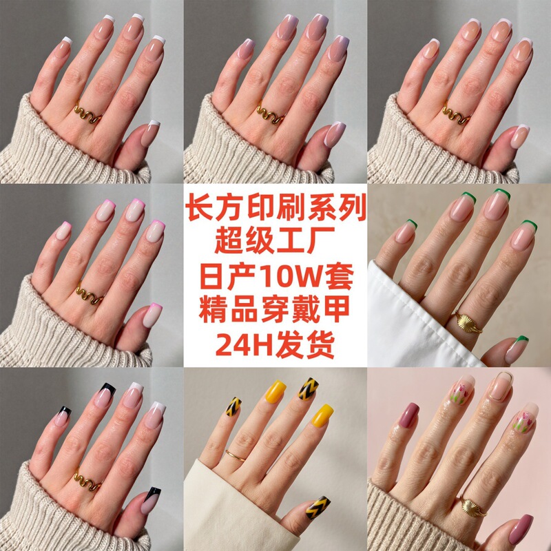 European and American Style New Simple and Stylish French False Nails That Enhance Complexion, Removable French Press-On Nails, Nail Tips, Nail Art Tips European and American Style New Simple and Stylish French False Nails That Enhance Complexion, Removable French Press-On Nails, Nail Tips, Nail Art Tips