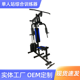 Wholesale straight arm clip chest trainer positive and negative bird single station gym strength sports equipment comprehensive trainer