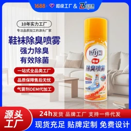 空气清新;多用途清洁剂;墙体除霉剂