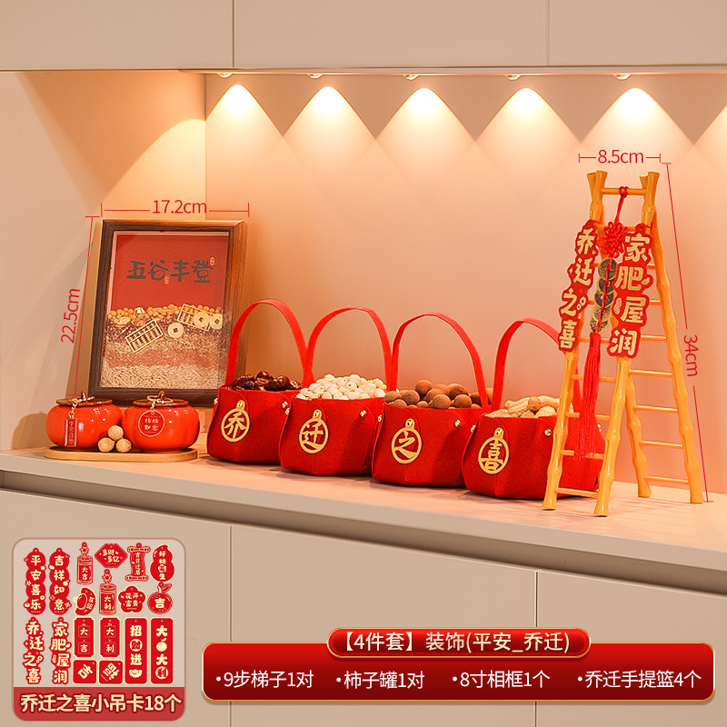 豊かな穀物の装飾品、玄関ホール、新築祝いのギフト、引っ越しの必需品の装飾用品の完全なセット|undefined
