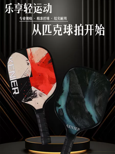 Pickleball Rackets Are Exclusively Available for Cross-Border Sales, Including Poplar Wood Pickleball Rackets, Beach Paddle Rackets, and Training-Specific Racket Sets, Which Can Be Customized
