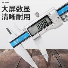数显游标卡尺高精度工业级家用小型文玩珠宝深度油标电子卡尺包邮