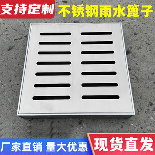 304 stainless steel manhole cover drainage ditch cover rainwater grate sewer cover square sewer courtyard floor drain