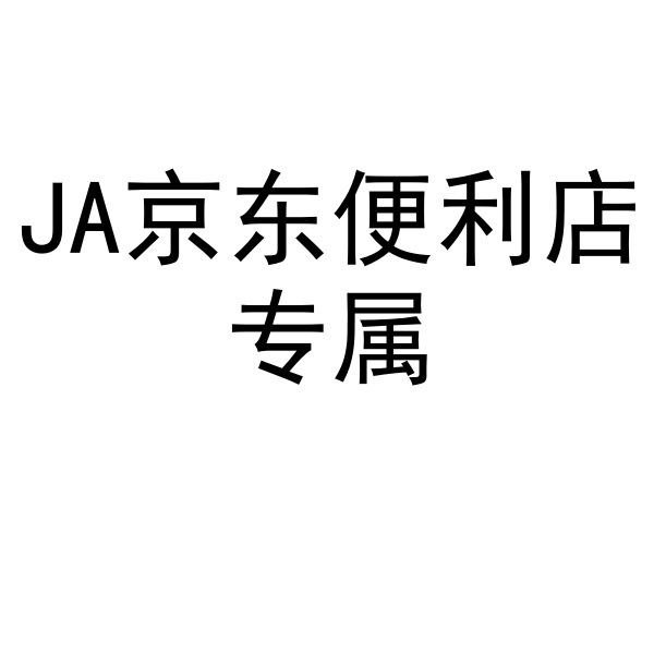 【Ja Jd.Com Convenience Store Exclusive】When Placing an Order, Contact Customer Service to Change the Shipping Fee Wj