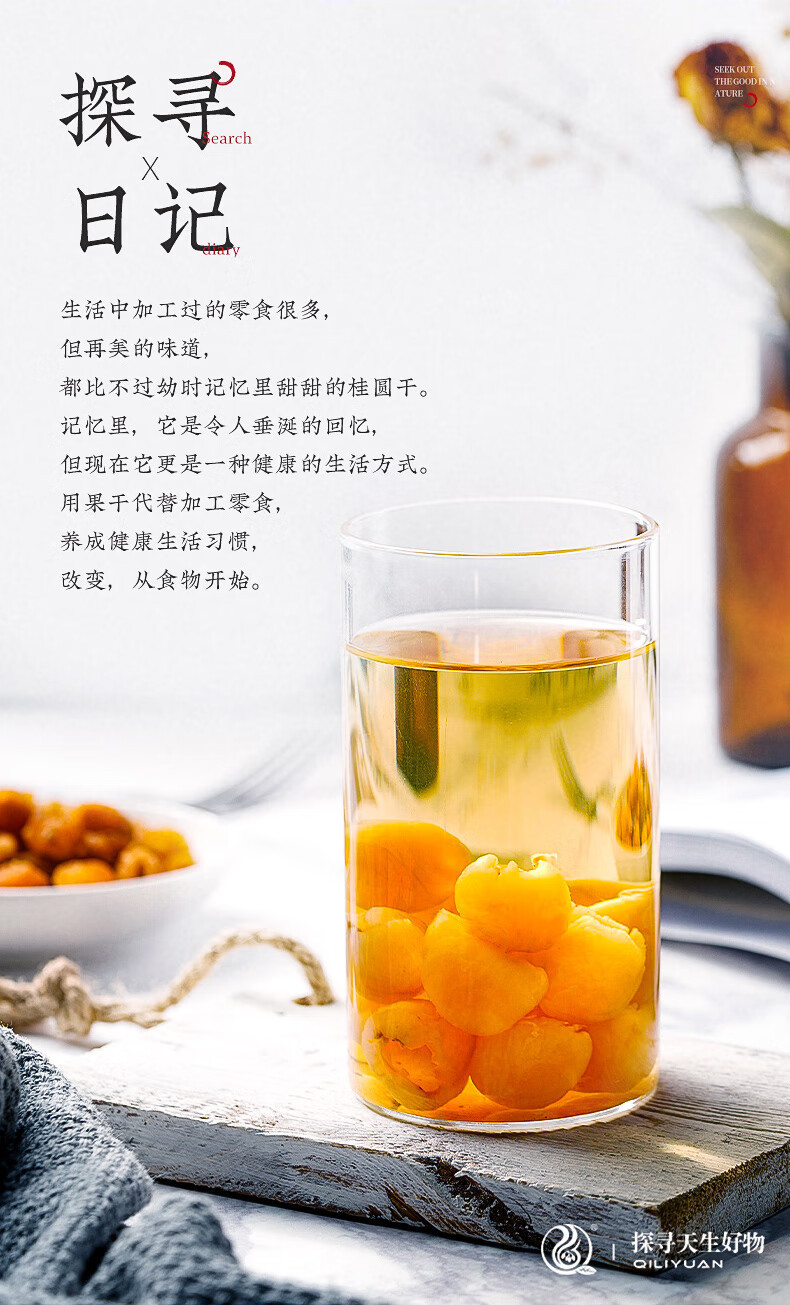 Dried Longan Flesh Seedless Guiyuan Rou Dried Longan Pulp for Tea and Soup 210g Jar in use