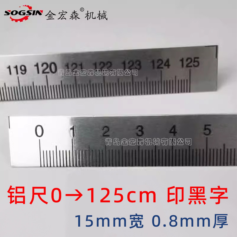 알루미늄 0 → 125cm/폭 15mm/검정색으로 인쇄