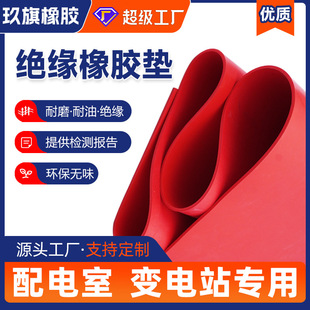 Insulating Rubber Sheet 2 4 5 6 8 10mm Black Power Distribution Room Insulation Pad High Voltage Rubber Sheet Roll