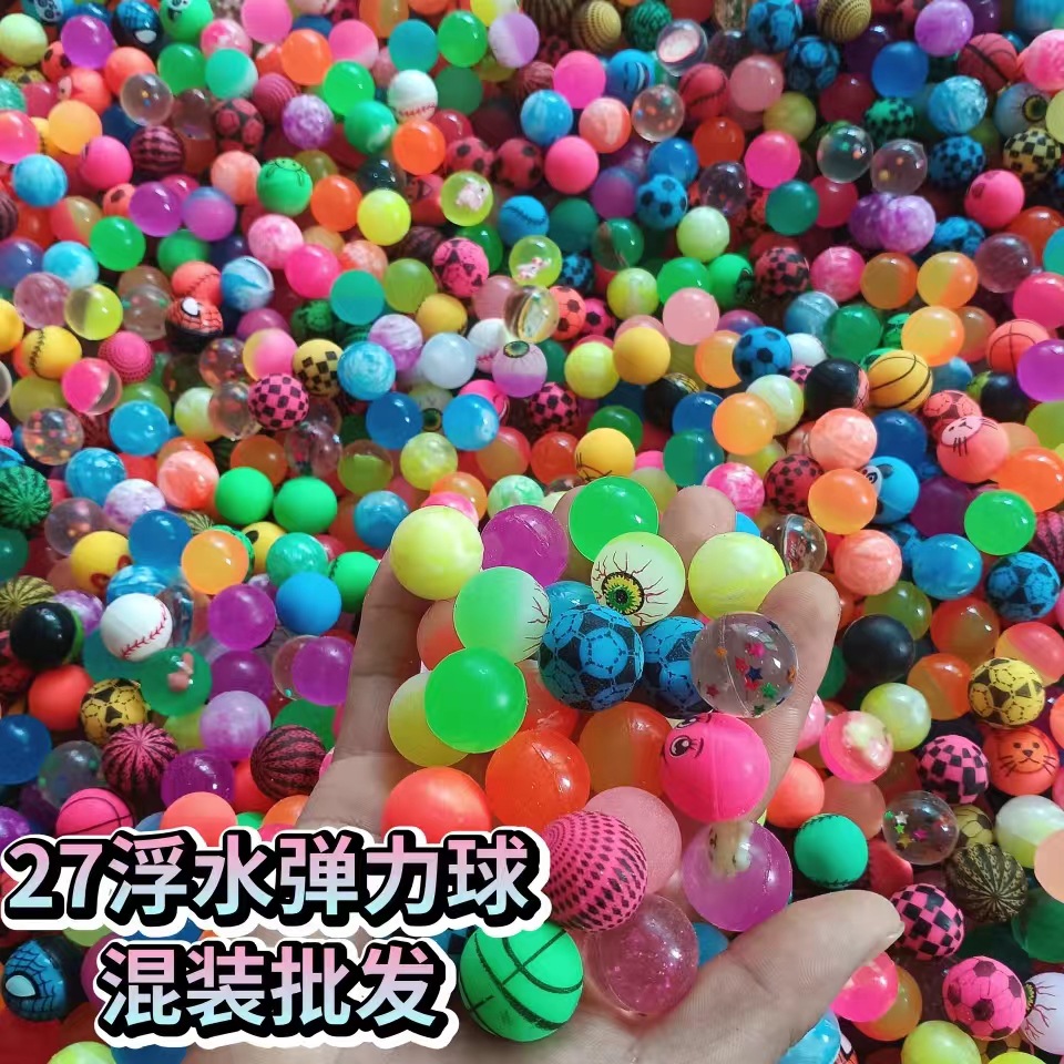 27号浮水弹力球25mm跳跳球缤纷乐园彩虹机儿童玩具漂浮玩具
