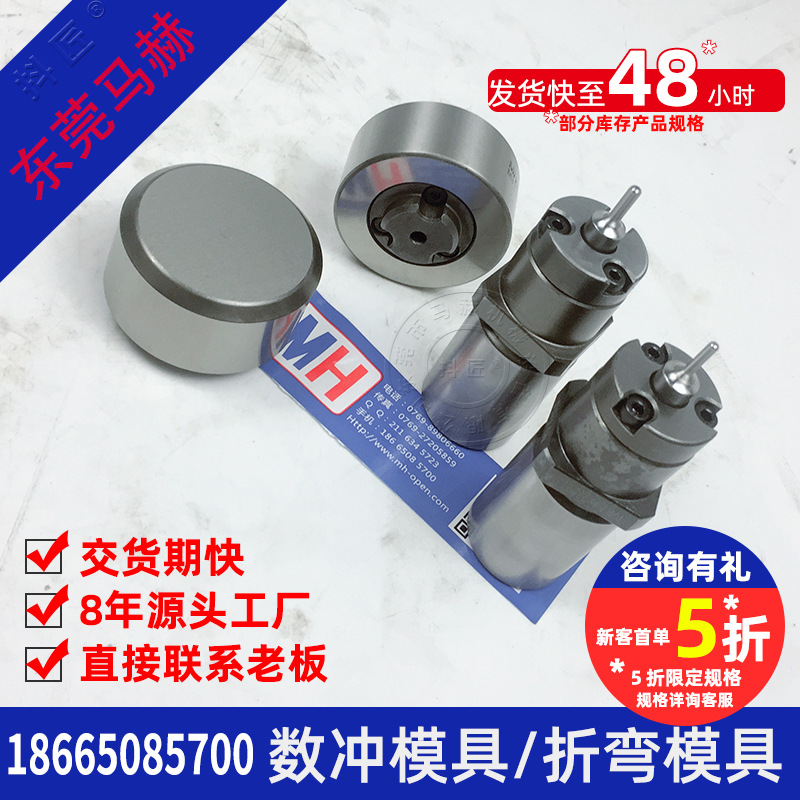 广东村田数控冲床模具 折弯模具  murata抖匠东莞马赫 MH14081907