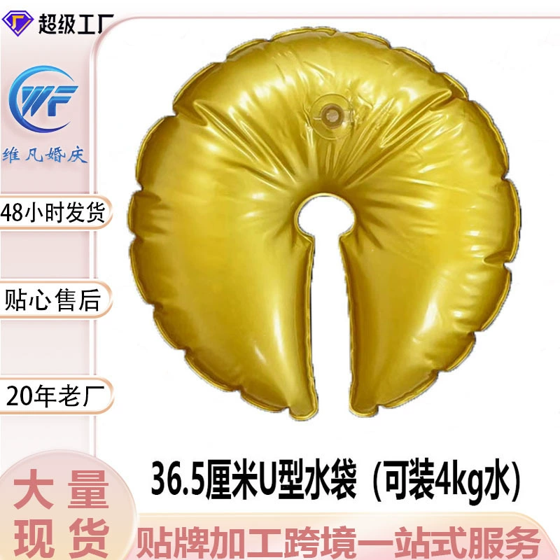 Трансграничная сумка для воды U-образная портативная складная сумка для дня рождения, свадьбы, украшения, реквизит, арка для воздушных шаров, основа для воды