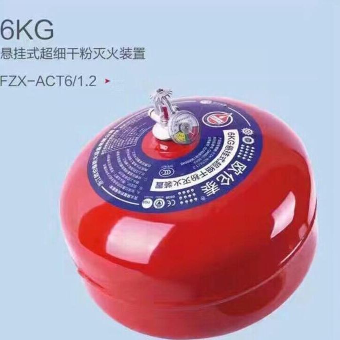 厂家供应欧伦泰悬挂式超细干粉灭火器  便携式悬挂灭火器量大从优