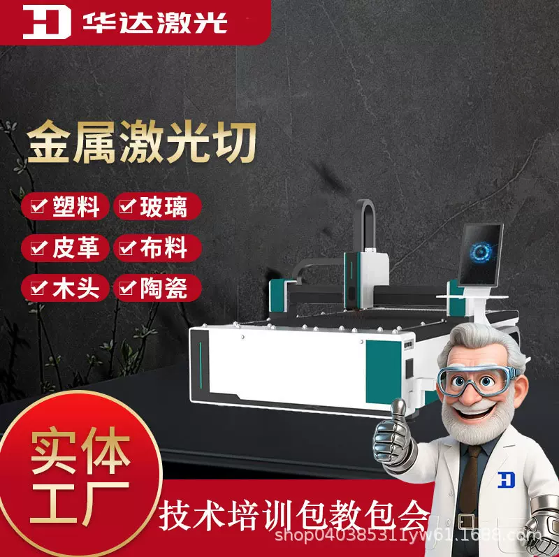 金属激光切割加工非标板材零切折弯焊接一站式激光非标件加工工厂