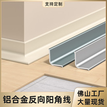 铝合金阴角装饰线条自粘反向直角收边条墙缝收口条金属吊顶压边条