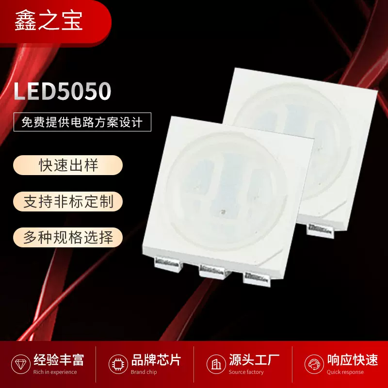 5050贴片灯珠三安0.2W贴片式LED灯珠5050RGB灯珠高亮全彩三色灯珠