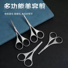 眉刀眉剪;家用剪刀