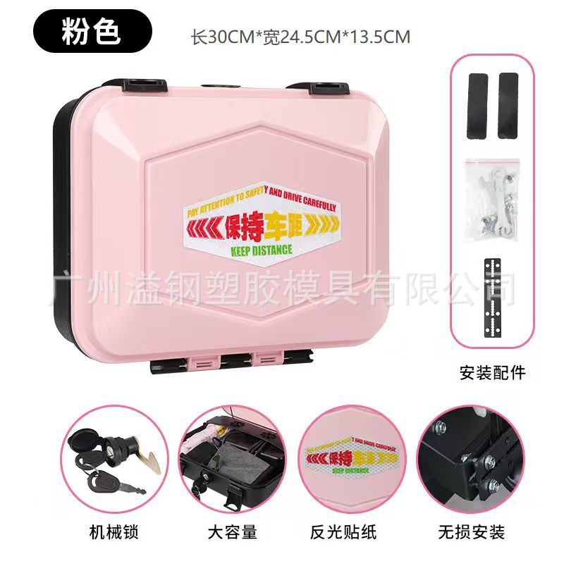 Electric Vehicle Trunk Password Lock, Tailg Ai Ma Trunk, Electric Bike Storage Backrest Box, Anti-Theft Storage Rear Trunk