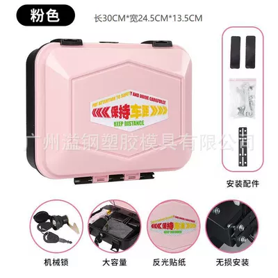 Electric Scooter, Storage Backrest Box, Electric car tail box - thickened-and-widened-diamond-shaped-mechanical-lock-installation-tools-included-pink