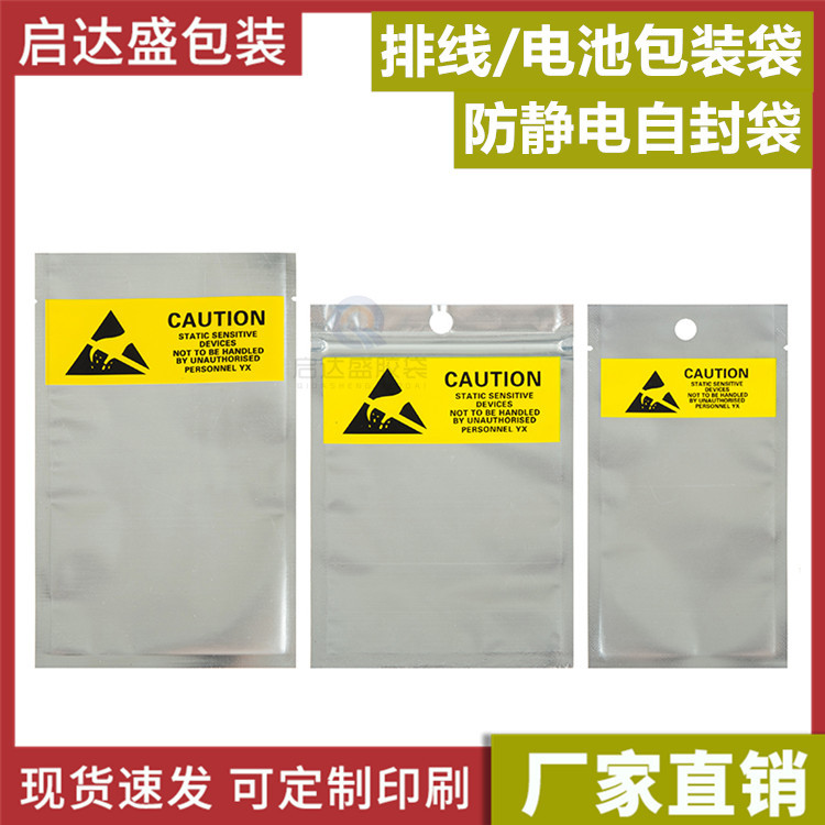 苹果电池排线包装袋银色镀铝箔半透明磨砂平口袋苹果手机电池袋子