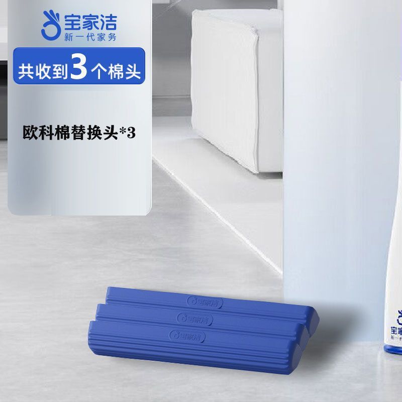 宝家洁拖把免手洗自挤水平板海绵舒棉拖把一拖净干湿两用懒人神器|undefined