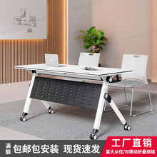 折叠培训桌会议桌椅组合双人课桌可移动拼接职员办公长条桌会议桌