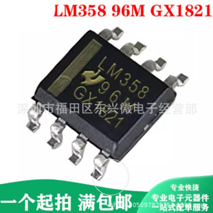 ȫ�� LM358P LM358DR �NƬSOP8 ֱ��DIP8�\��Ŵ���оƬ
