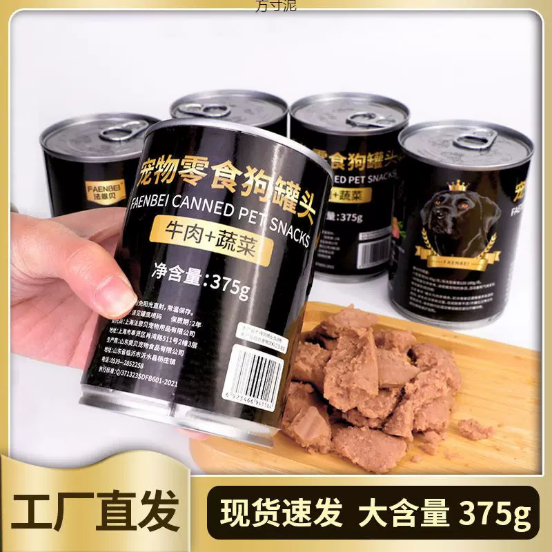 狗罐头主食375整箱罐头狗狗宠物鸡肉幼犬狗狗罐狗狗湿粮通用批发