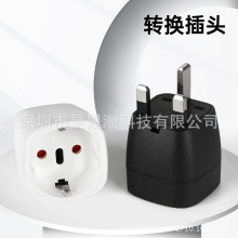 英规插头 欧洲德法国瑞士标电器转换插座英国香港马来新加坡 EU-7