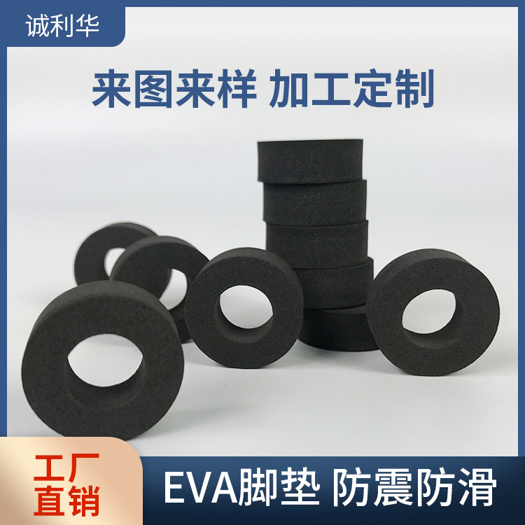 eva泡棉防震家具垫 黑色防滑泡棉自粘垫 eva防滑防静电脚垫