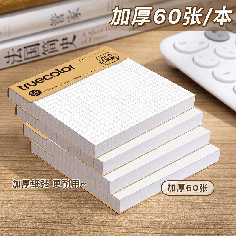 Notas adhesivas de color verdadero Papel de notas adhesivas para estudiantes Etiquetas de cuadrícula Pegatinas de alto valor n-pegatinas para exámenes de ingreso de posgrado con líneas horizontales Escuela secundaria