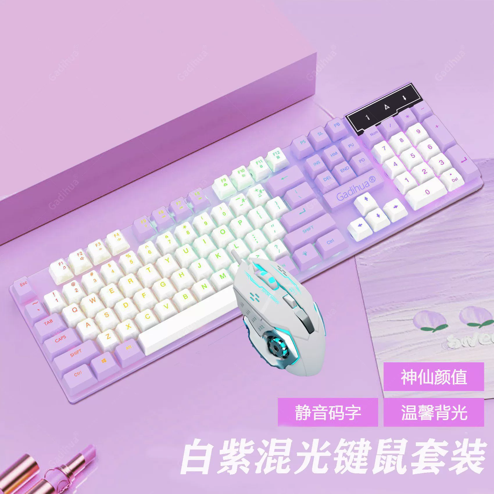 High quality mute keyboard, mouse, mechanical gaming set for office