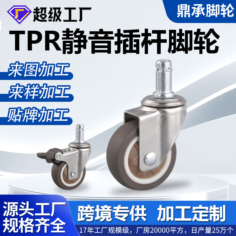 Manufacturer's Tpr Silent Casters with Rod 1 2 3 Inch 360 ° Smoothly Rotating Furniture Office Chair with Swivel Wheels and Cart