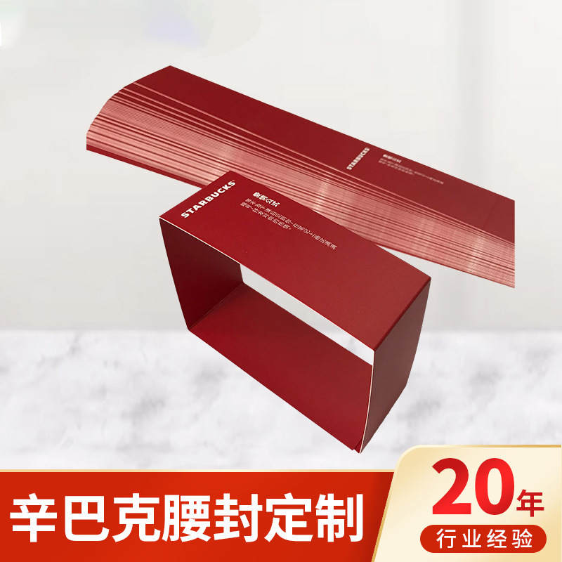 饭盒标签打包盒腰封白卡纸腰封餐盒卡套一次性外卖餐盒腰封