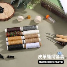 亚马逊手缝套装 DIY手缝工具皮具制作 皮具diy皮革工具套装