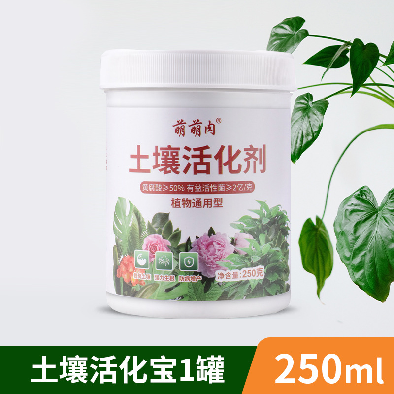토양활성화보물 250g