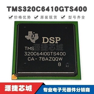 TMS320C6410GTS400 FCBGA-288 ������̖̎����(DSP/DSC) �����·