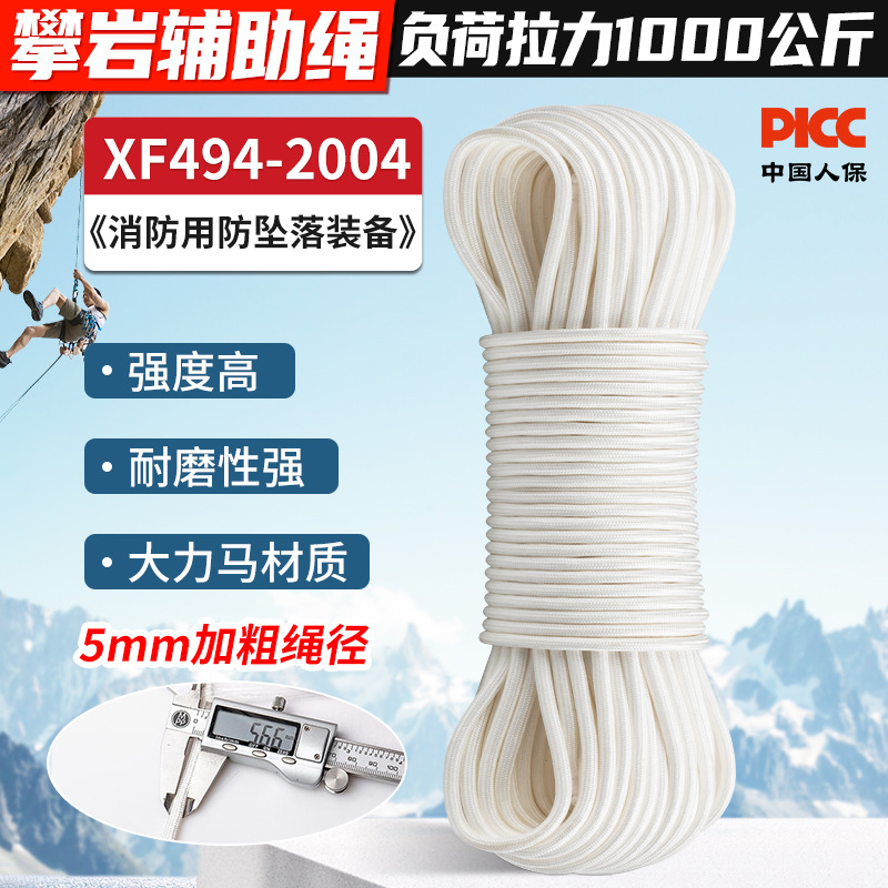 坎乐5mm迪N玛强度耐磨辅助绳户外攀岩用品探洞保护锚点抓结绳子