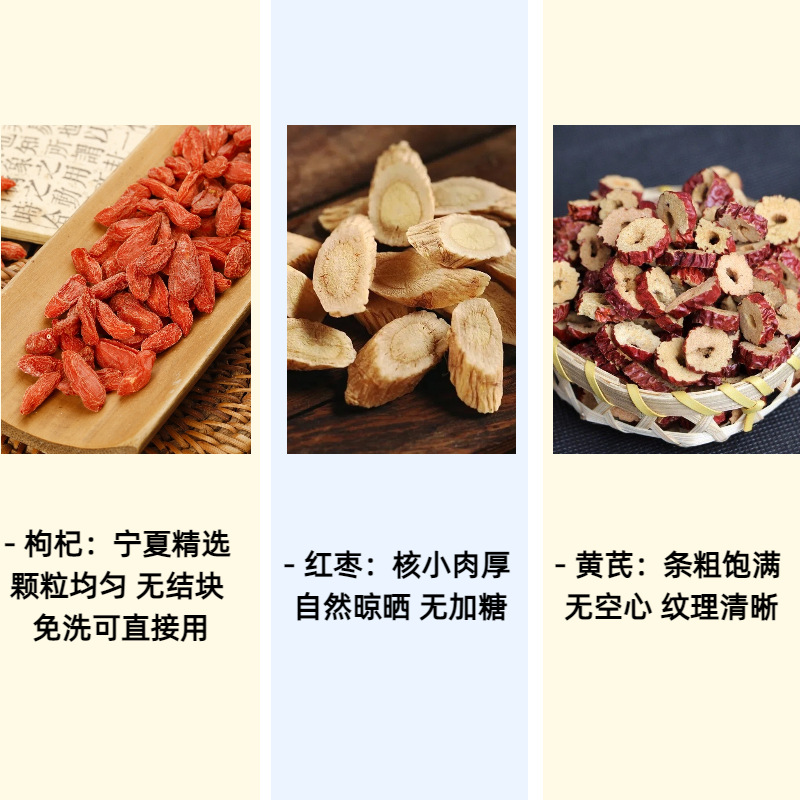 Astragalus Red Date Goji Berry Tea Set 500g Sulfur Free Herbal Blend for Daily Infusions Soups and Congee overview