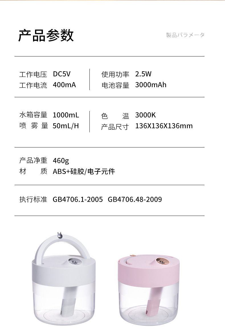 明露加湿器-2_17