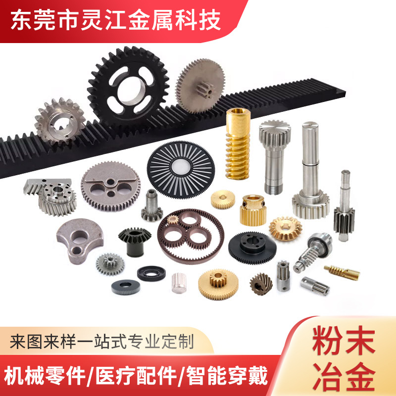 MIM powder metallurgy parts non-standard stainless steel gear 3C…