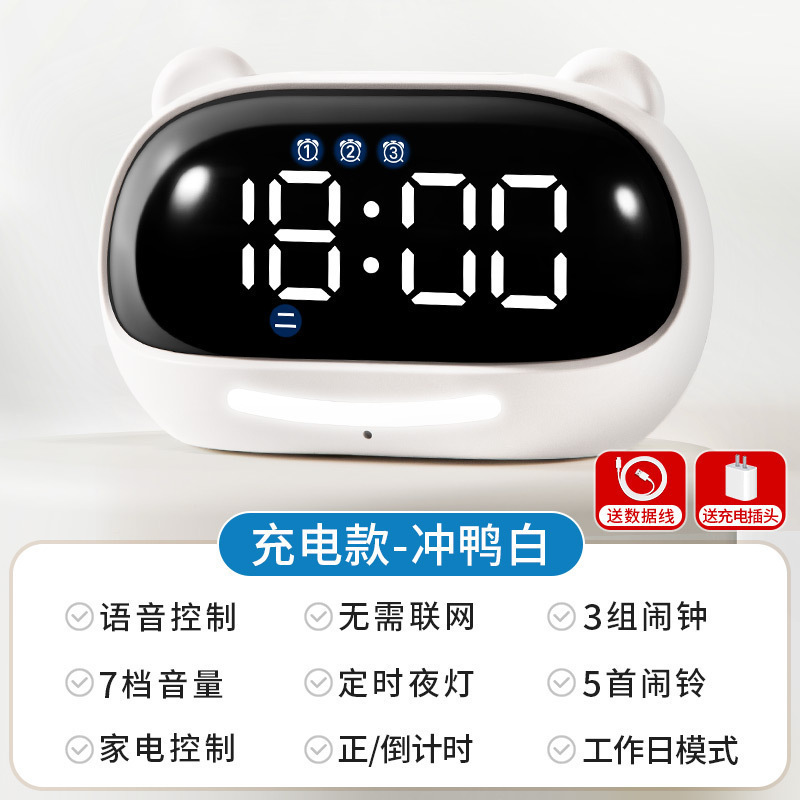 网红闹钟学习计时器儿童智能琪特小学生电子时钟初中生自律款|undefined
