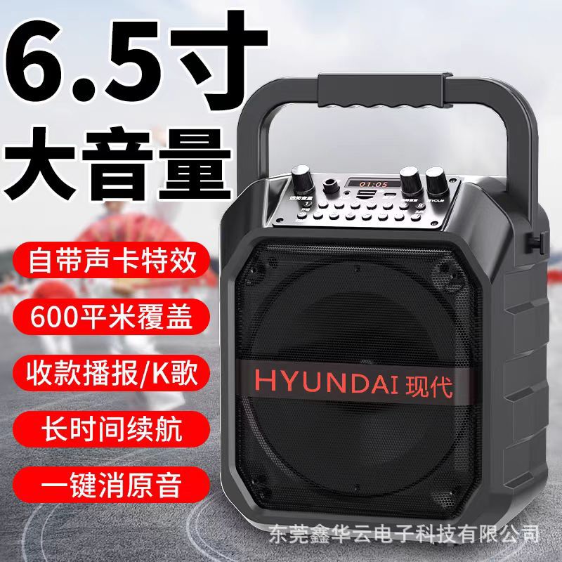 现代H5便携式广场舞蓝牙户外音响大功率多功能家用K歌低音炮播放