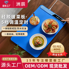 跨境专供柔性暖菜板热饭菜多功能家用折叠保温加热饭菜电热板批发