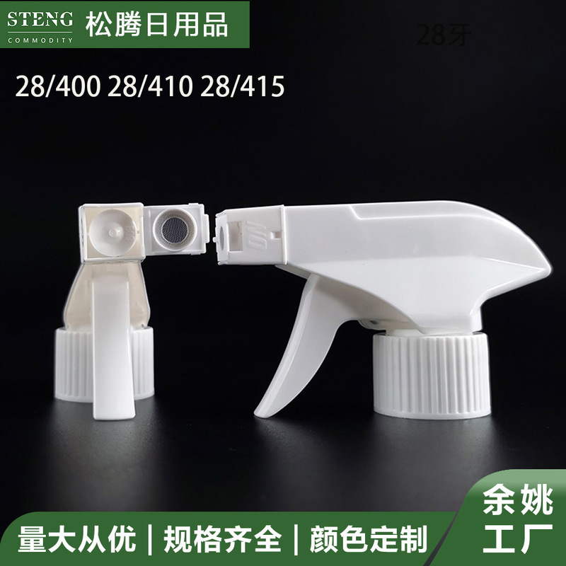 28歯410415手ボタン式泡角銃全プラスチックスプレーガン油汚れ洗浄剤清潔トイレ霊プラスチックノズル|undefined