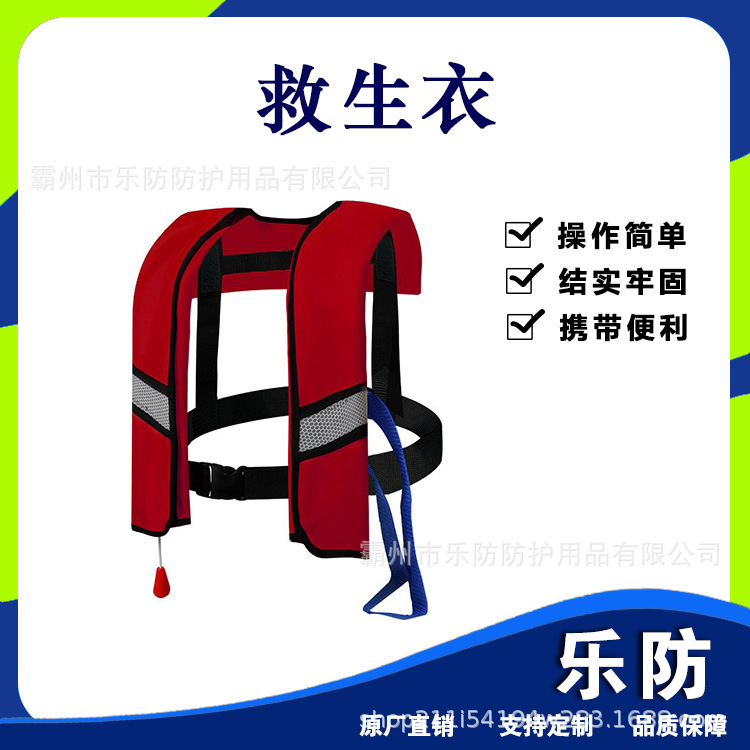 自动充气救生衣成人气胀浮力衣轻便车载船用工作服围脖式漂浮马甲