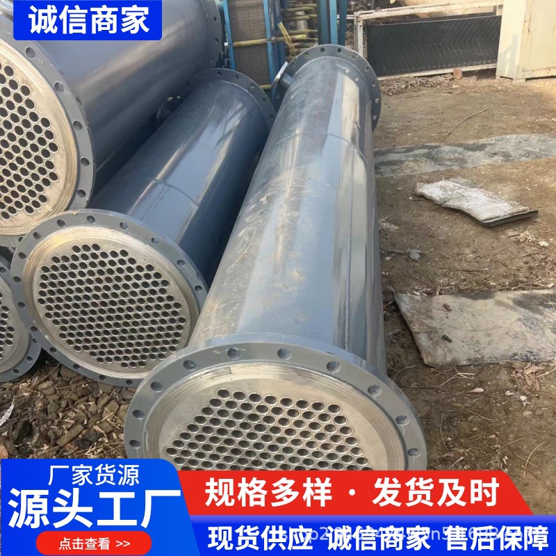 40平方不锈钢冷凝器工业列管式蒸发传热设备304不锈钢换热器