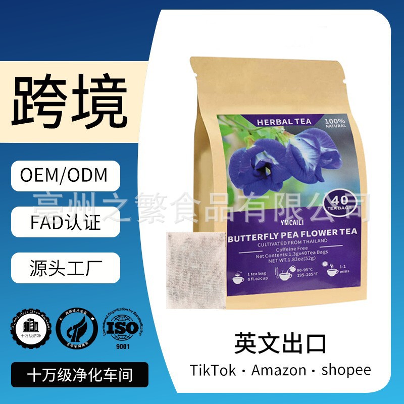 Butterfly Pea Flower Tea Bags Cross-Border Export Foreign Trade