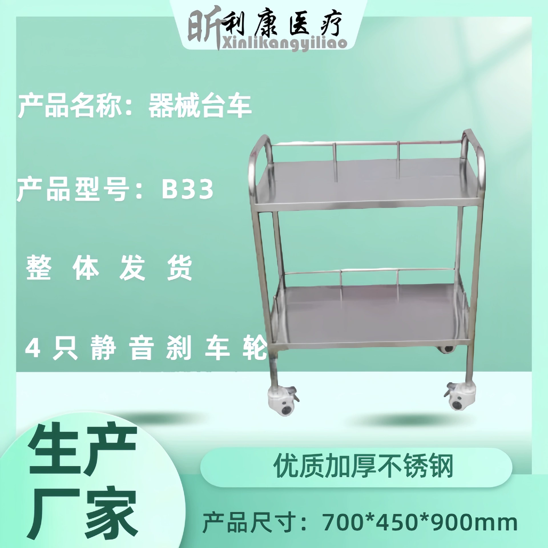 Нержавеющая сталь Косметическая Тележка Универсальная Несущая Терапевтическая Тележка Многофункциональная Тележка Стоматологическая Инструментальный стол 8