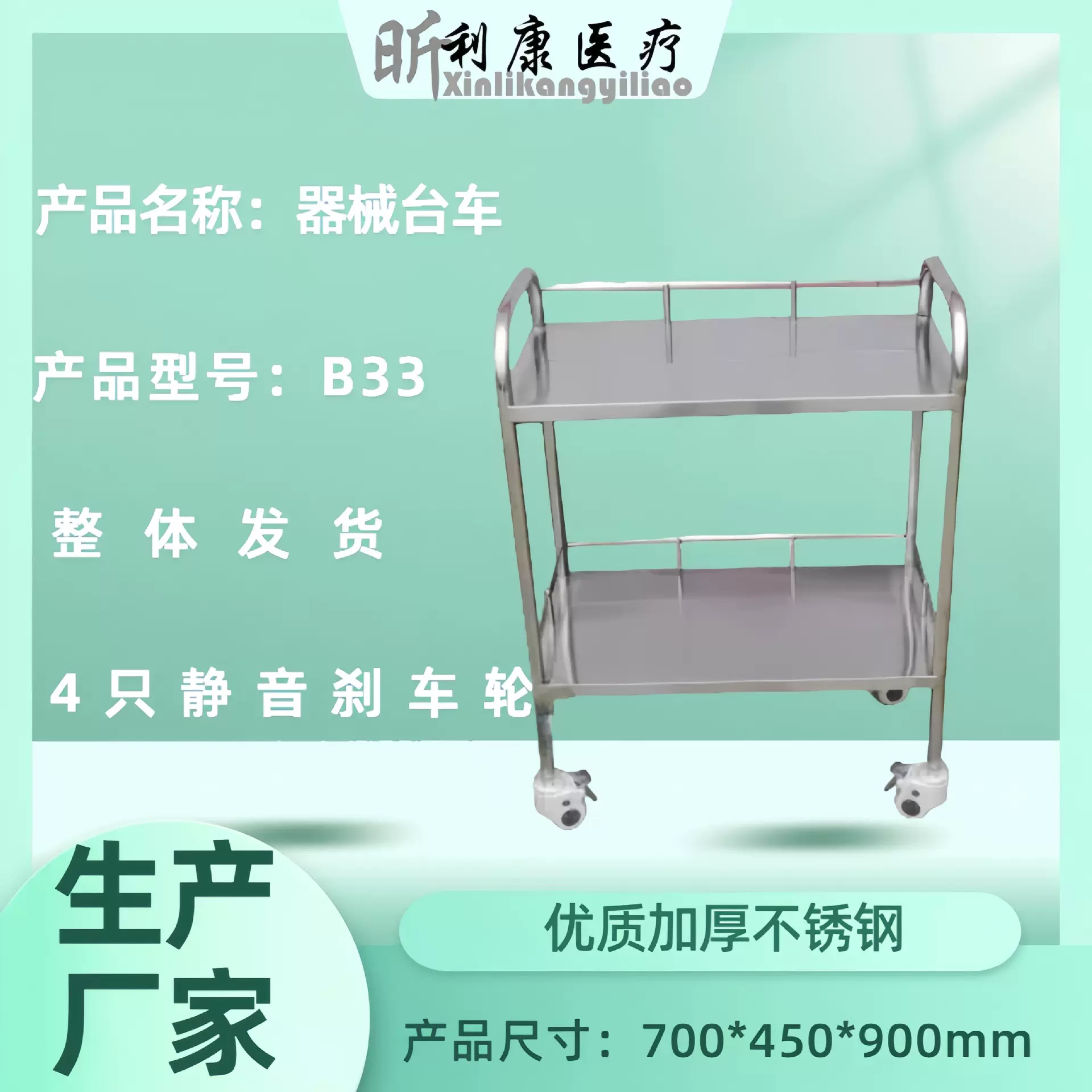 不锈钢美容推车通用承重治疗车多功能小推车口腔牙科置物器械台 8