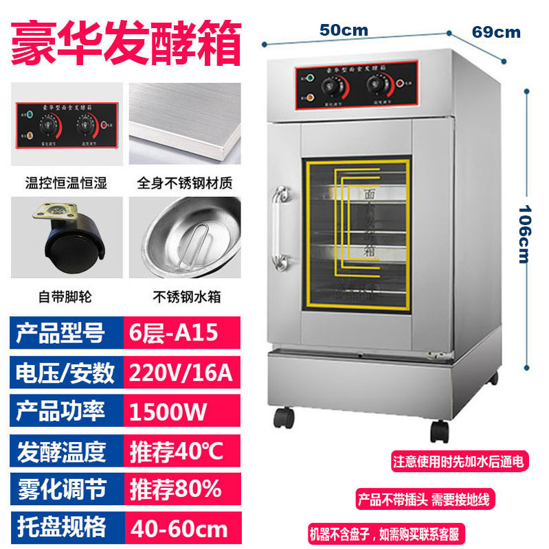卸売発酵ボックス商業ベーキング漫画パン蒸しパンピザヨーグルト発酵機コンピュータ蒸し器|undefined